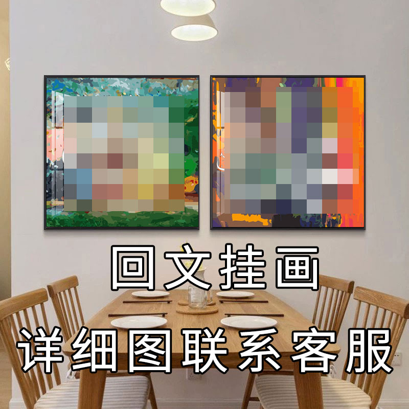 回族挂画民族风餐厅客厅装饰画有框玄关走廊壁画书房茶室方形壁画图片