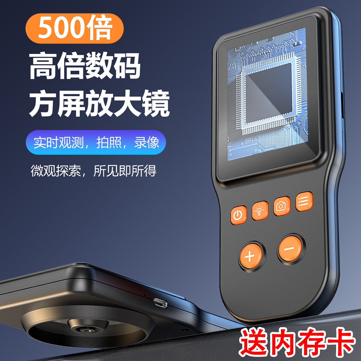 卅影高倍数码方屏放大镜500倍100万像素电子显微镜摄像头4档调节2