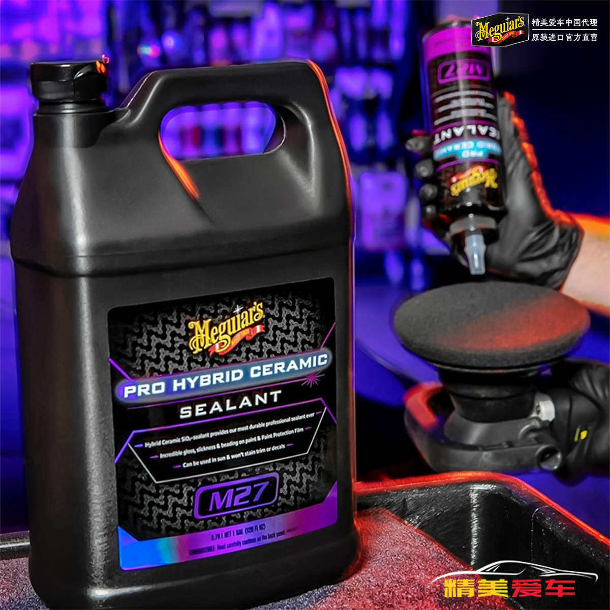 美光M2701汽车釉漆面封釉镀膜蜡M27专业陶瓷封釉剂二氧化硅合成釉,汽车零部件/养护/美容/维保,车蜡/划痕蜡/划痕釉,淘宝优惠券,粉丝福利购,淘宝优惠卷