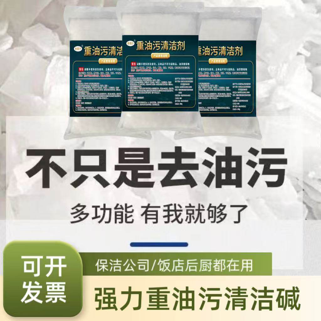 金翡汐重油污清洁剂强力去污多功能厨房后厨专用清洁碱油烟机油渍,洗护清洁剂/卫生巾/纸/香薰,油污清洁剂,淘宝优惠券,粉丝福利购,淘宝优惠卷