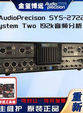 SYS-2722SystemTwo192k音频分析仪