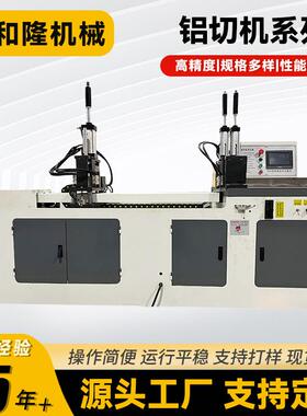 铜铝型材切割机切铝开铝机散热铝材圆锯机450CNC伺服铝切机高精度