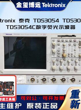 TDS3054TDS3054BTDS3054C数字荧光示波器