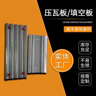 建筑400宽不锈钢压瓦板瓦楞板压型板3米新型钢跳板填空板塑料卡子