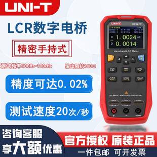 手持式数字电桥LCR元器件电感测量仪UT622A/C/ELCR测量仪