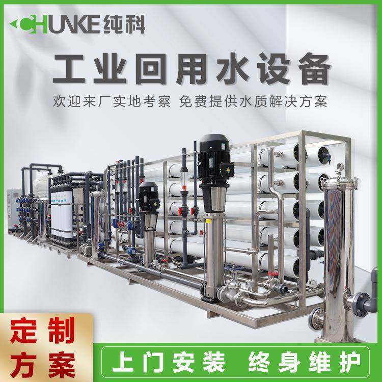 铝材电镀印染中水回用设备工业废水回用超滤+RO中水回用水处理,工业油品/胶粘/化学/实验室用品,其他实验室设备,淘宝优惠券,粉丝福利购,淘宝优惠卷
