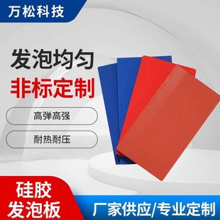 安徽硅胶发泡板厂家发泡硅胶板布纹硅胶发泡板硅胶海绵板发泡板