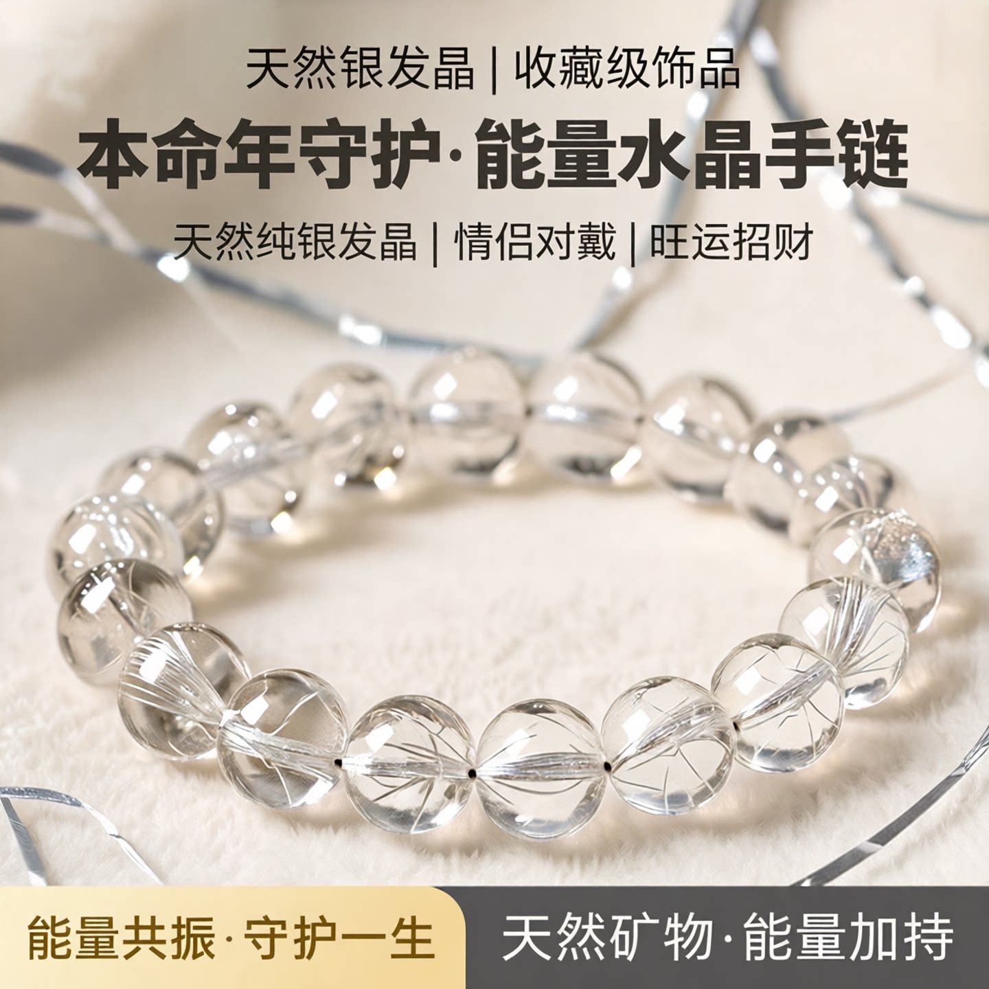 收藏饰品级情侣男本命年礼物天然纯银银发晶手链女钛晶金发晶手串