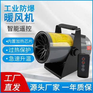 防爆暖风机取暖器3kw电暖气家用电热全屋大面积浴室热风机冬天神