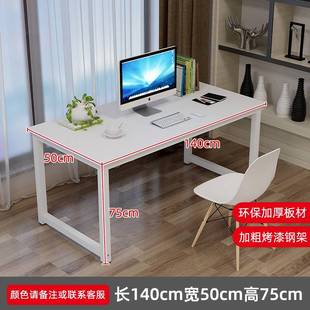 简约白色电脑桌书桌家用主播直播办公桌简易长方形长条桌子工作台