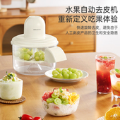 帅康电动去皮机葡萄青提削皮机家商用奶荼店水果剥皮机马蹄蒜头