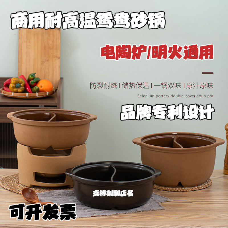 商用土陶鸳鸯锅明火电陶炉通用图片