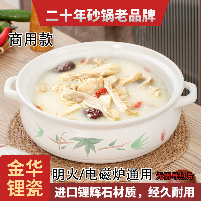 商用大容量陶瓷火锅煲汤炖菜砂锅干烧耐高温酒店明火电磁炉通用款