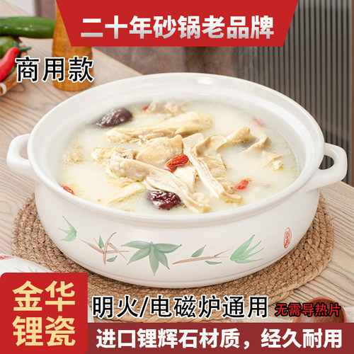 商用大容量明火电磁炉通用砂锅煲