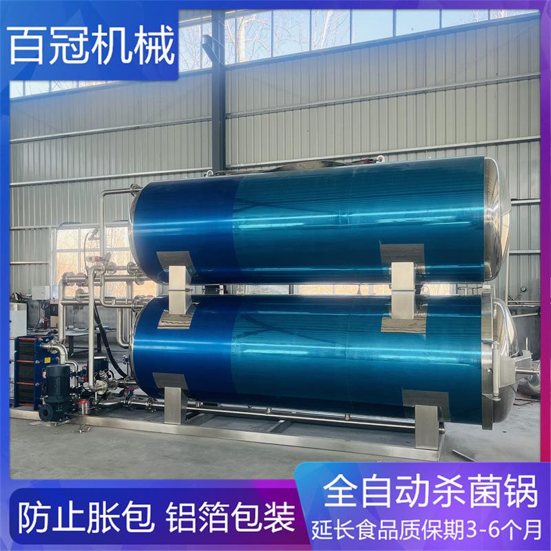全自动高温杀菌锅大型酱牛肉蒸汽喷淋式灭菌锅粽子玉米双层灭菌釜