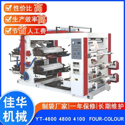 厂家供应无纺布印刷机凸版印刷机四色柔版印刷机柔版商标机