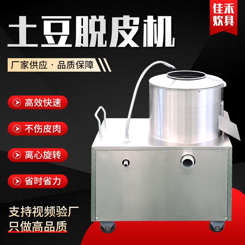厂家全自动去皮清洗果蔬削皮机芋头马铃薯地瓜清洗机土豆脱皮机