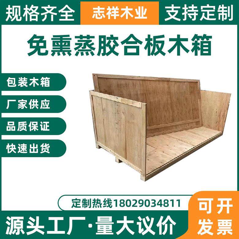 外贸中转包装木箱胶合板免熏蒸木箱出口物流运输木箱子厂家定制
