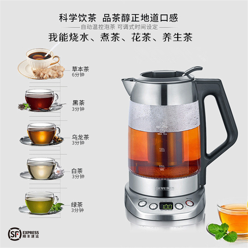 德国Severin家用智能控温保温玻璃电水壶可拆卸茶网养生煮茶壶器