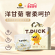 小黄鸭洋甘菊拉拉裤 XL超薄尿不湿L 4XL大码 T.Duck 婴儿纸尿裤 透气