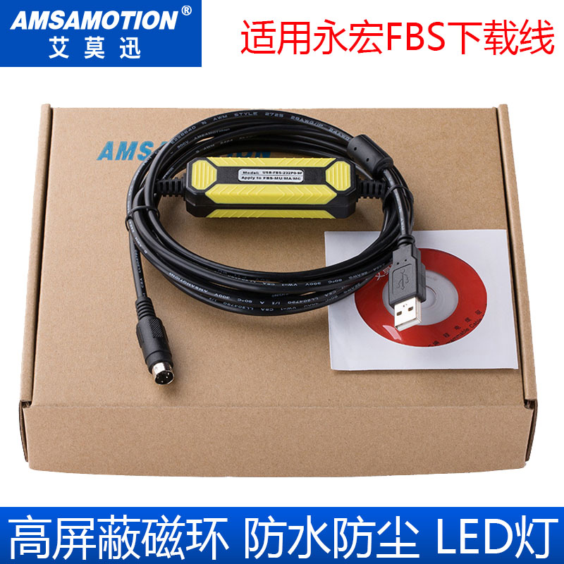 FATEK永宏FBS系列PLC编程电缆线通信数据下载线USB-FBS-232P0-9F