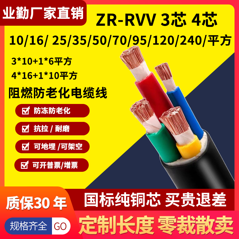 国标无氧铜芯RVV三相电缆线3*50+1 70+2 120 240平方16软芯护套线