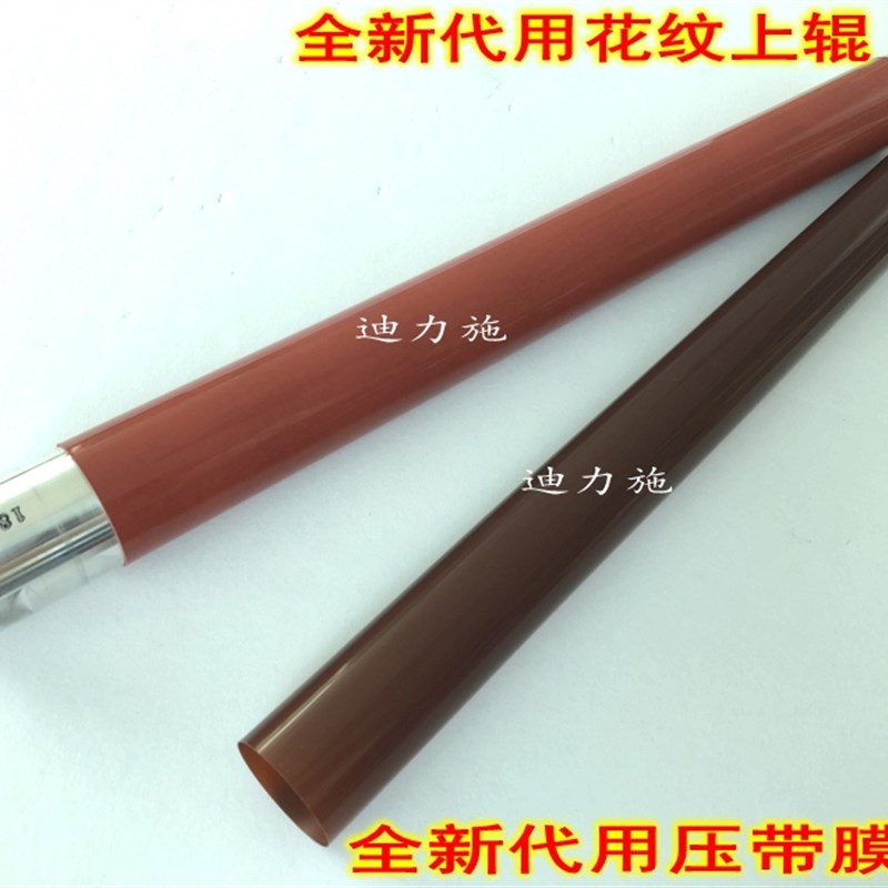 适用施乐7550 7500 6500 7600 C7C00 6680 7780 560定影上辊550膜