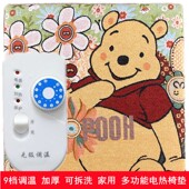 可拆洗插拔电加热坐垫多档调温椅垫电暖垫办公室加热电热垫