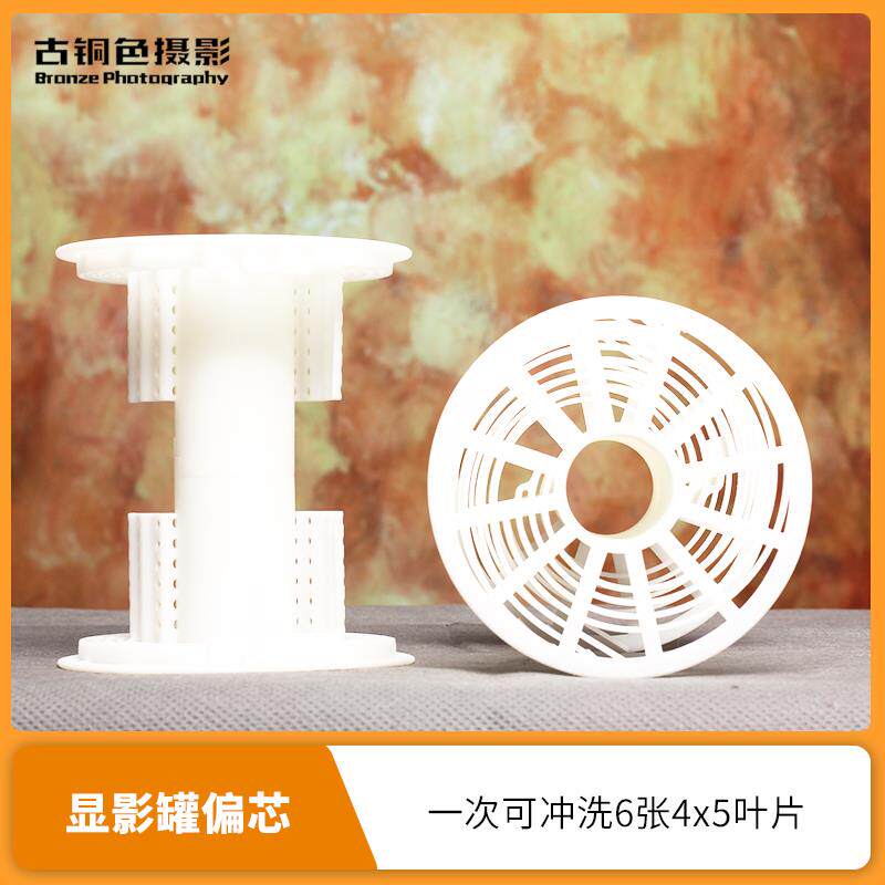 显影罐片芯暗房冲洗设备 一次可冲洗6张4x5页片