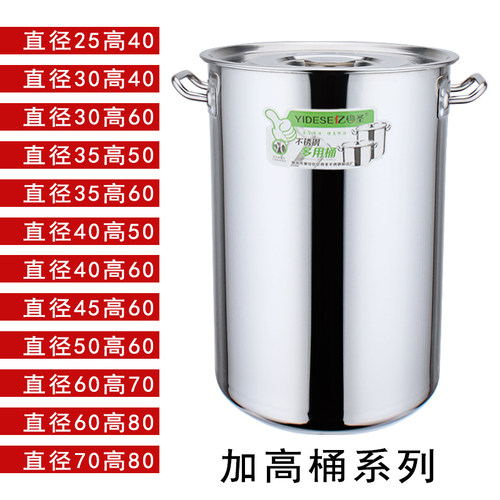 特厚商用不锈钢汤桶适用于大容量米桶或加高汤锅 带盖圆桶设计耐