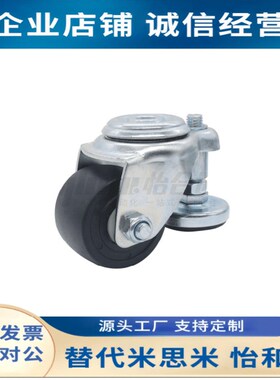 CLU01-D65/75-NE 顶孔水平调节脚轮 替代怡