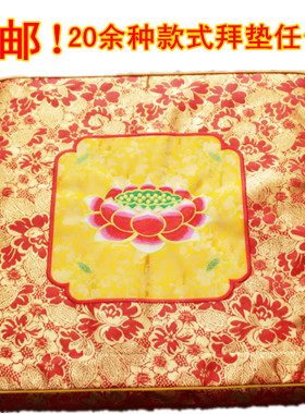 拜垫蒲团 珍珠棉拜跪垫拜垫打坐垫 椰棕椰棕丝拜垫 莲花拜佛垫