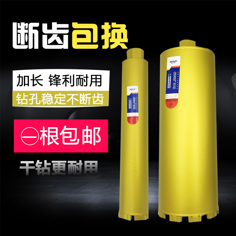博深水钻头开孔器 金刚石混凝土空调 扩孔器墙壁开孔器工程薄壁钻