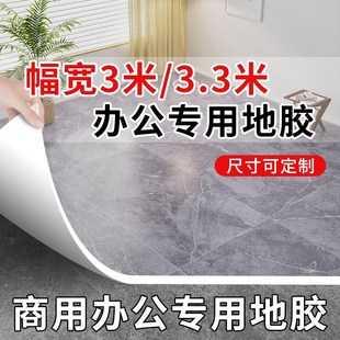 塑胶地板革商用地胶地垫3米3.3米宽防滑医院水泥地直接铺加厚耐磨