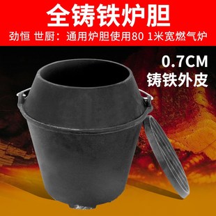 劲恒世厨木炭烤鸭炉炉胆通用内胆加厚炉条铸M铁炉胆果烧烤鸡鸭鹅