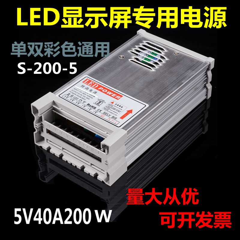 5V60A300Wled防雨电源5vu40a200w发光字走字屏冲孔5V70A350W变压