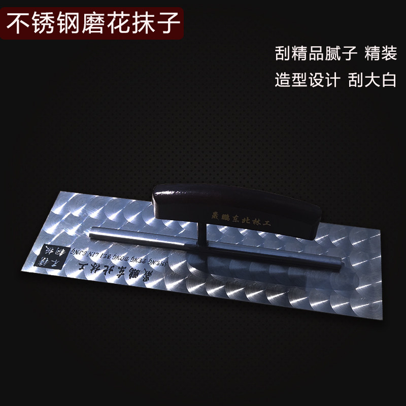 晟鹏东北林工磨花不锈钢油工抹子推刀馒刀刮腻子刮大白工专用工具