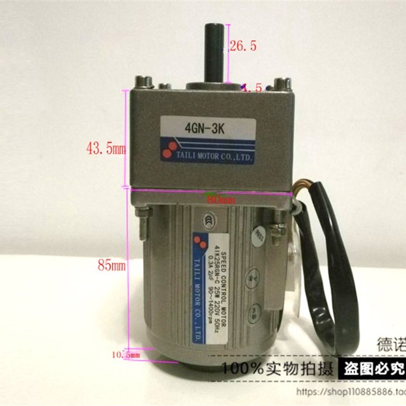 台力25W微型交流调速齿轮减速电机马达4IK25RGN-C 4GN3K-4GN300K