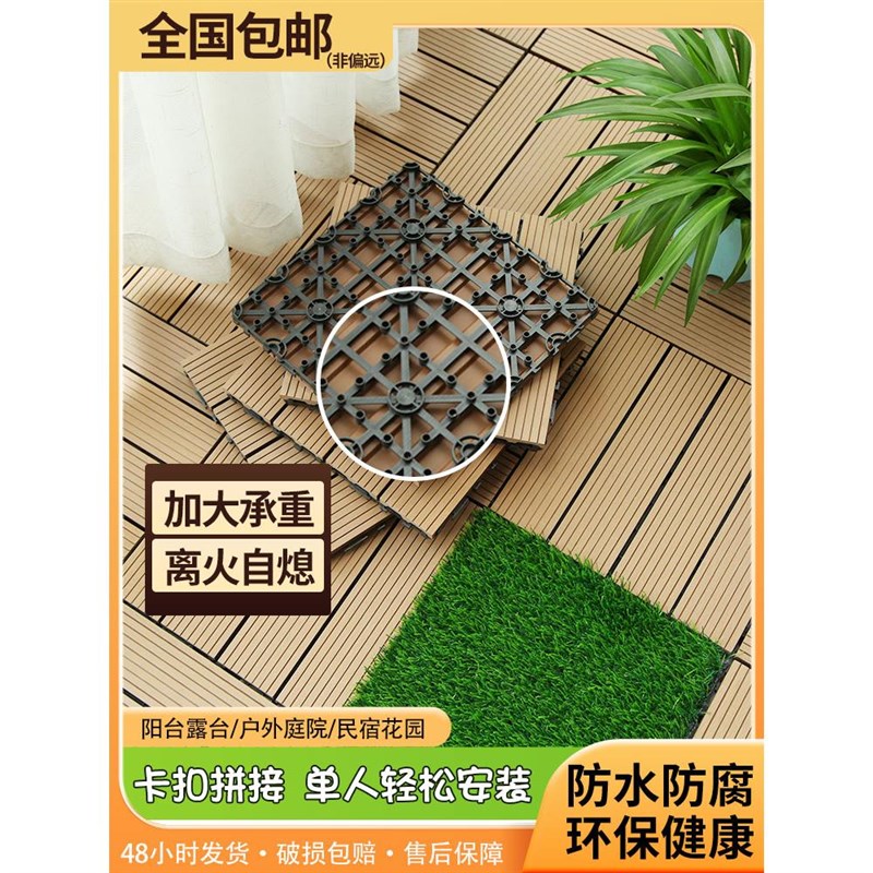 塑木地板户外露台室外卡扣庭院自铺阳台花园拼接木板DIY条纹防水