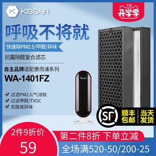 适配惠而浦空气净化器复合滤网WA-1401FZ过滤芯HEPA+活性炭除臭