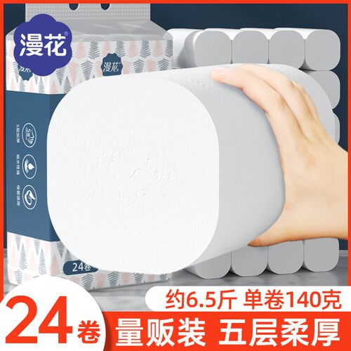 无芯卷纸3款可选大粗卷5层加厚实惠装筒纸卫生间厕所纸手纸巾