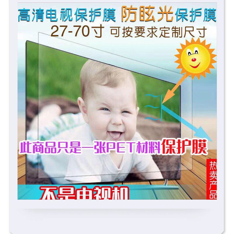 定做60寸65寸70寸75寸教学一体机大屏电视触摸屏保护膜磨砂防反光
