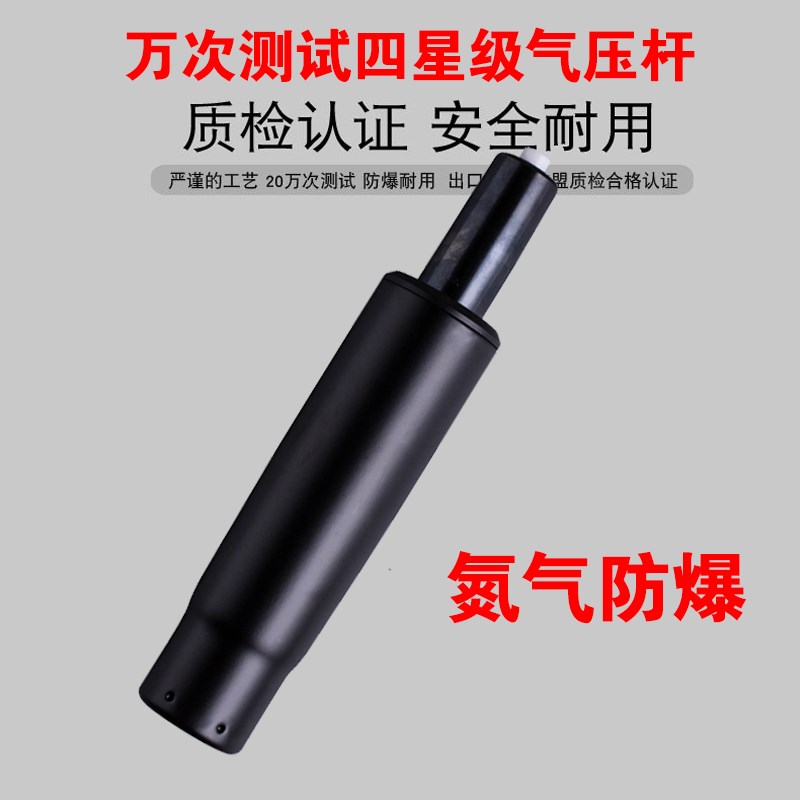 荣耀C2C3电竞椅电脑办公椅子转椅配件气压杆气撑升降连接杆缸80/4