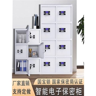 锁保险柜文件柜收纳柜矮柜落地储物柜定制 智能电子保密柜指纹密码