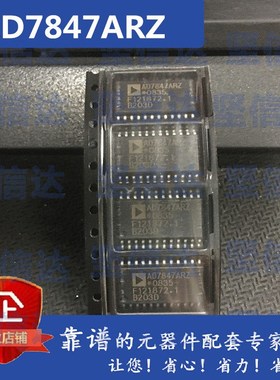 12位DAC数模转换器 AD7847ARZ AD7847BRZ SOP-24封装