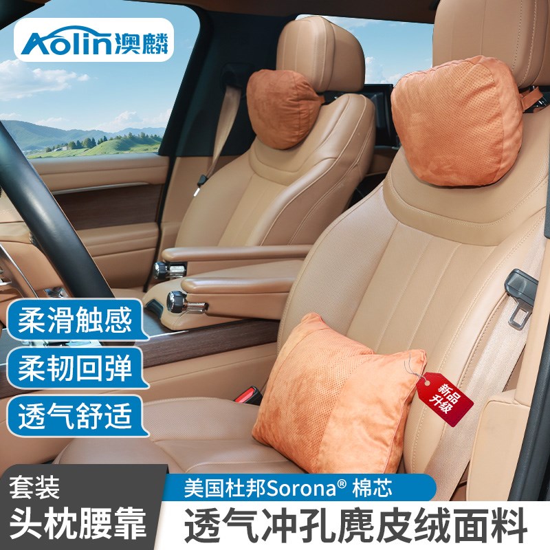 深蓝S07汽车头枕护颈S09车载专用L07靠垫S05新能源SL03座椅腰靠