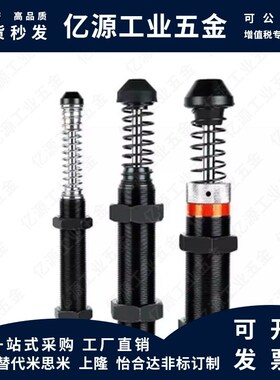 油压缓冲器J-WJG13/12/11-0604 0805 0806 1005 1008 1210怡合达