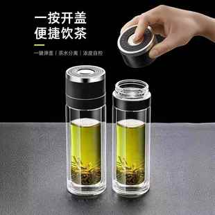 茶水分离茶杯男专 一键开盖车载玻璃杯速开启双层水B杯防摔不烂