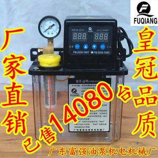 数控润滑油泵fHR全自动电动泵注油器电磁油泵机床车床齿轮泵