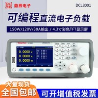 鼎辰DCL8001可編程直流電子負(fù)載測(cè)試儀500V電源電池負(fù)載測(cè)試儀